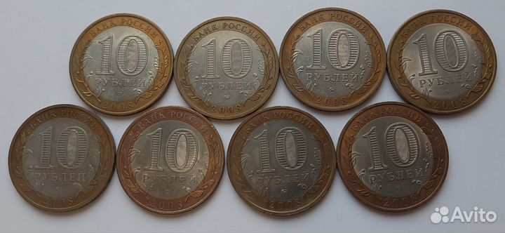 10 рублeй бим дгр 2008 обмен