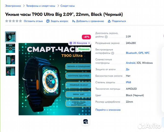 Умные часы SMART Watch T900 Ultra Big
