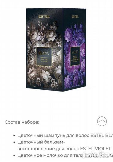 Подарочный набор для женщин и мужчин Эстель