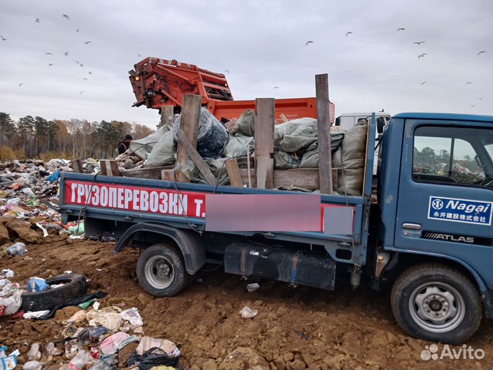 Вывоз мусора