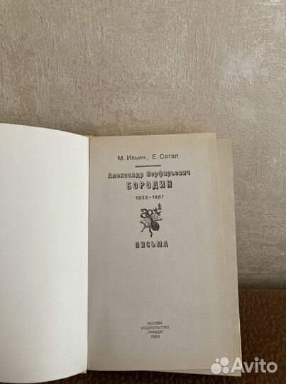 Книги о музыкантах