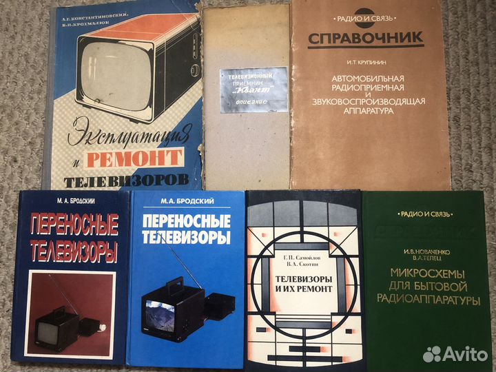 Справочники: радиоприемники,радиолы и телевизоры