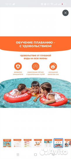 Круг для обучения плаванию