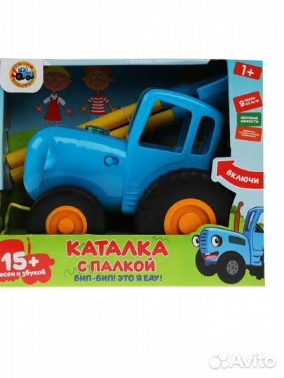 Трактор музыкальный