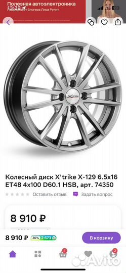 Колеса в сборе r16 летние 4 100, 205/55R16