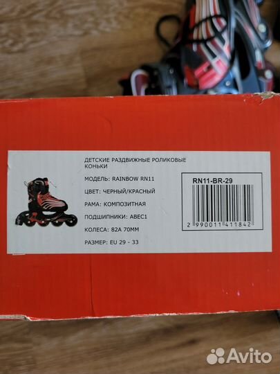 Ролики детские reaction 31-34