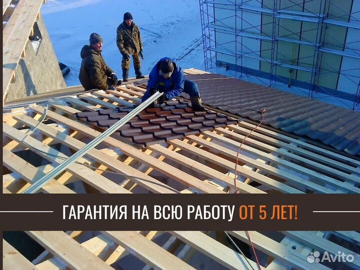 Кровельные и фасадные работы