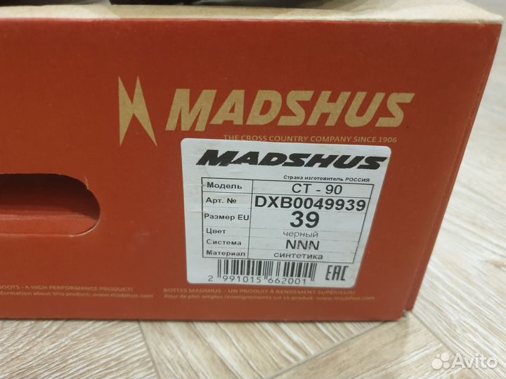 Лыжные ботинки