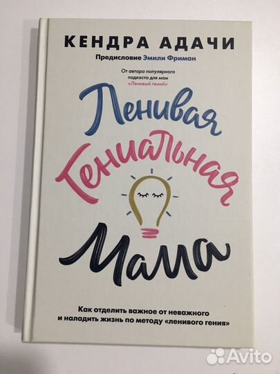 Книги для мам, книги по психологии и саморазвитию