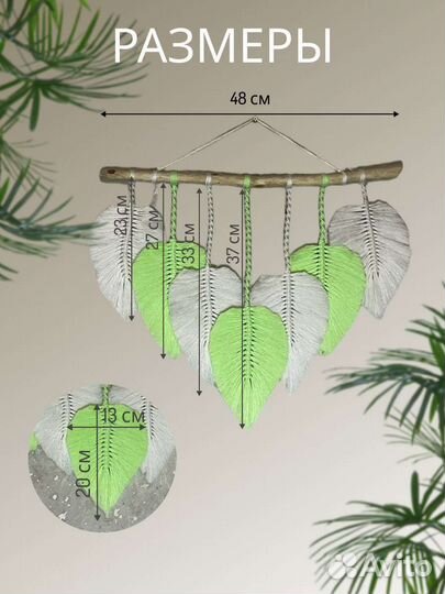 Настенное панно макраме. Стиль бохо