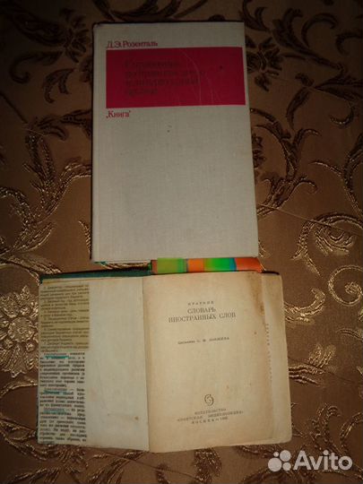 Учебные книги, словари, справочники