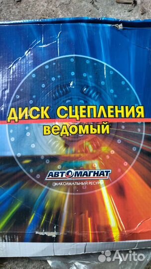 Диск сцепления газ 53