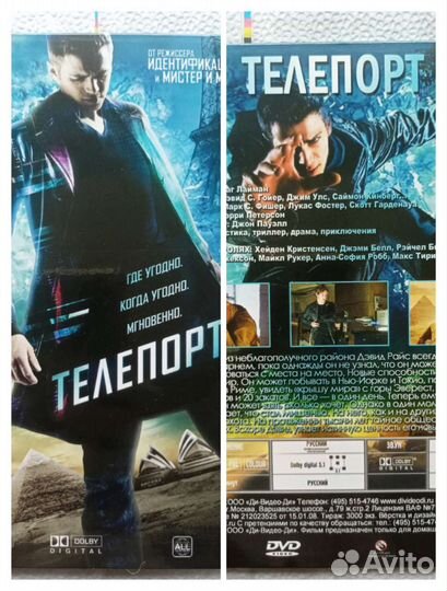 Фильмы на DVD (часть 3)