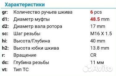 С30) Муфта генератора восстановленная saab