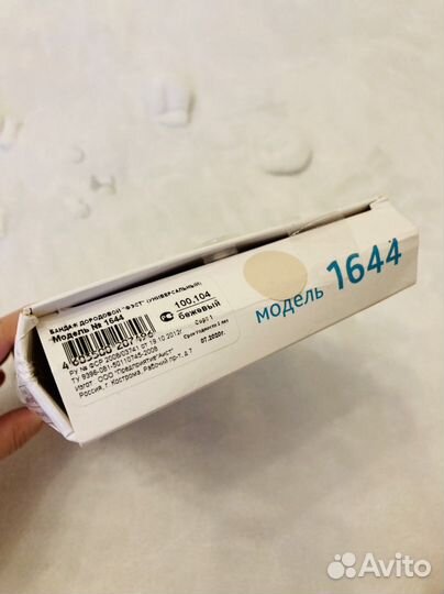 Бандаж для беременных 2 в 1 до- и послеродовый