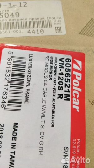 Зеркало внешнее правое renault modus F/JP0 PJ