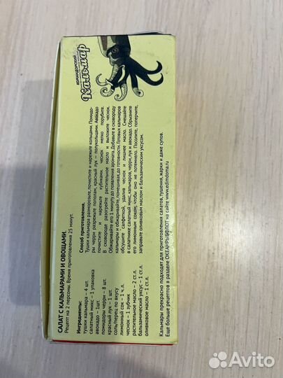 Креветки, кальмар и другие вкусные морепродукты