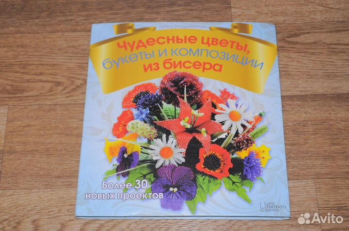 Чудесные цветы, букеты и композиции из бисера