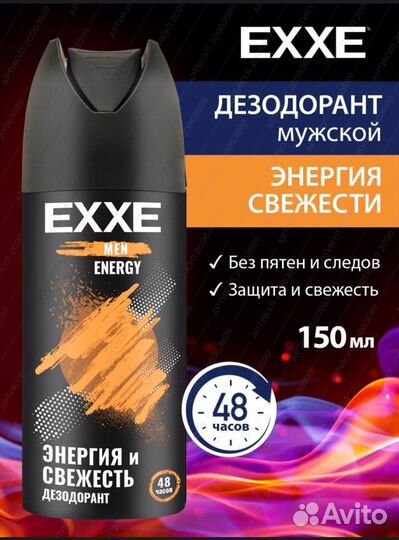 Дезодорант мужской 