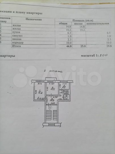 2-к. квартира, 44,8 м², 2/3 эт.
