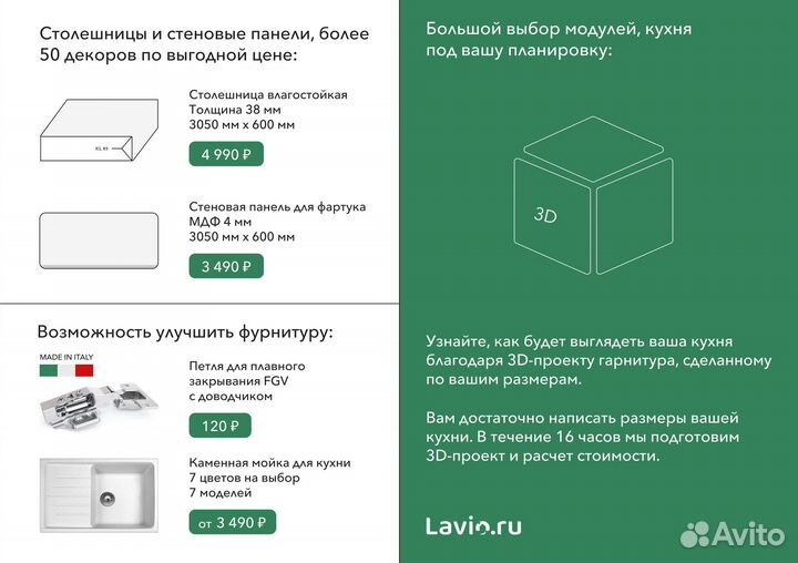 Кухня Леона 3,2 х 1,4 м / для 9-ти этажек