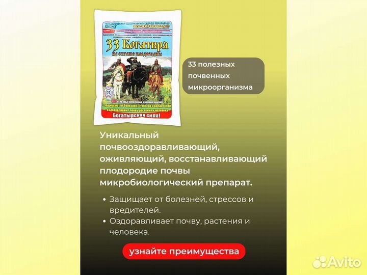 Удобрение микробиологическое для растений