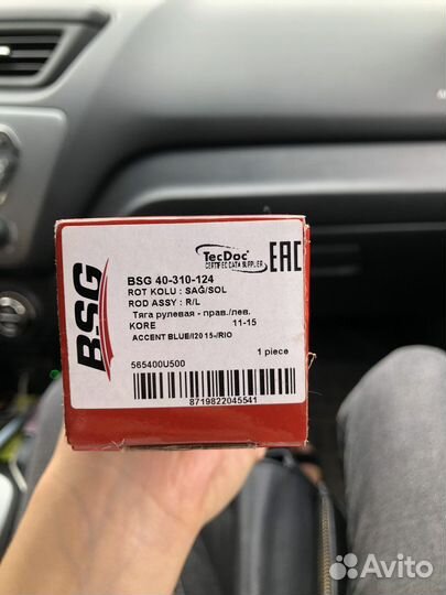 Рулевая тяга Kia Rio