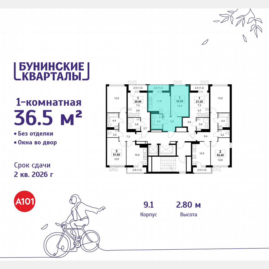 1-к. квартира, 36,5 м², 16/17 эт.