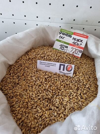 Зерновые культуры, премиксы, кормовые добавки