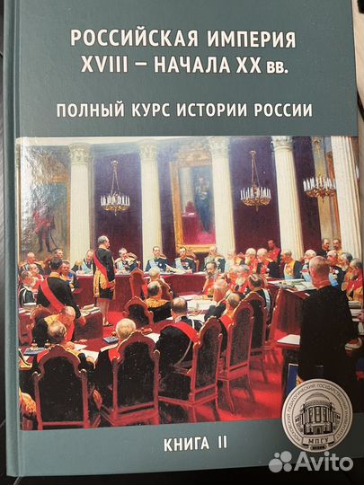 История России. Комплект из 4 томов. Спицын Е.Ю