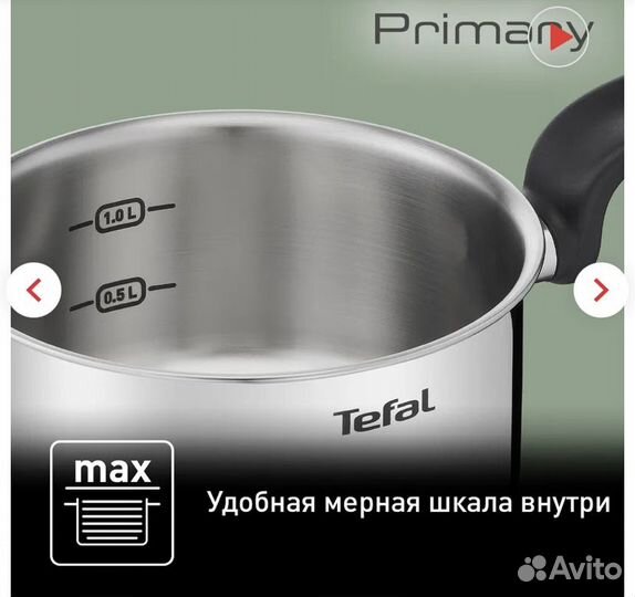 Ковш Tefal с крышкой. Новый