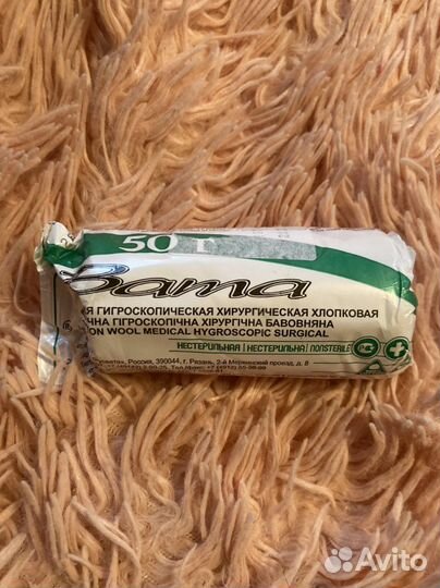 Вата хирургическая нестерильная 50 г