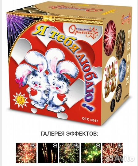 Салют свадьба / выпускной