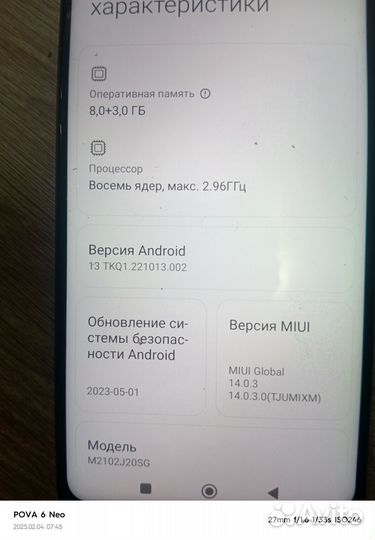 Xiaomi Poco X3 Pro, 8/256 ГБ