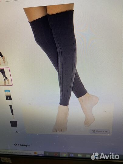 Гетры женские шерстяные