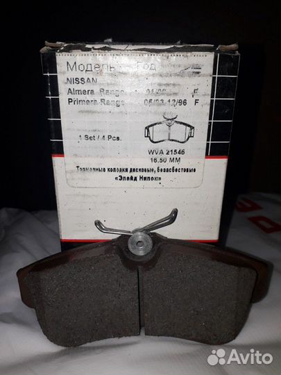 Колодки ниссан альмера