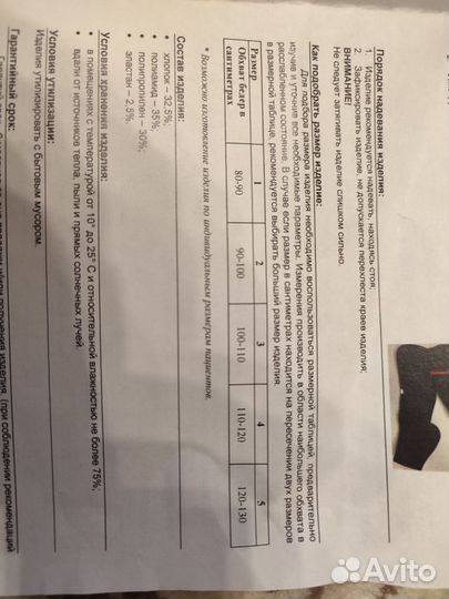 Бандаж на тазобедренный сустав правый