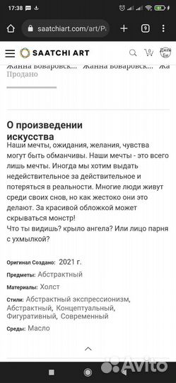 Картина маслом