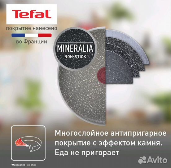 Сковороды Tefal Natural Cook 28 см с крышкой