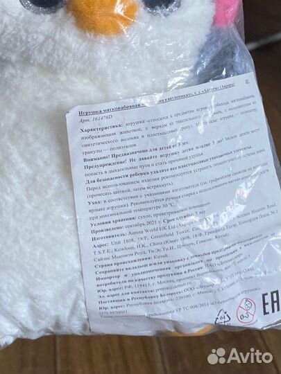 Мягкая игрушка пингвин в наушниках, Аврора/Aurora