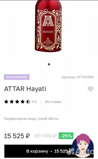 Hayati Attar Collection