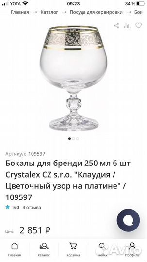 Набор бокалов Crystalex Клаудия