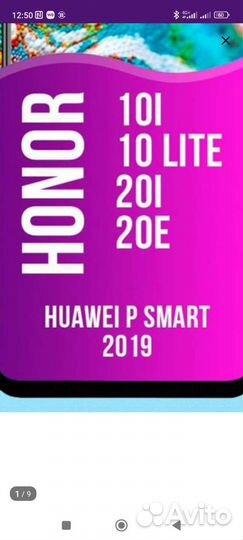 Защитное стекло honor 10