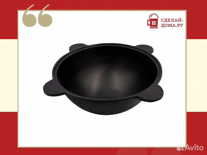 Казан чугунный 8 литров, круглое дно