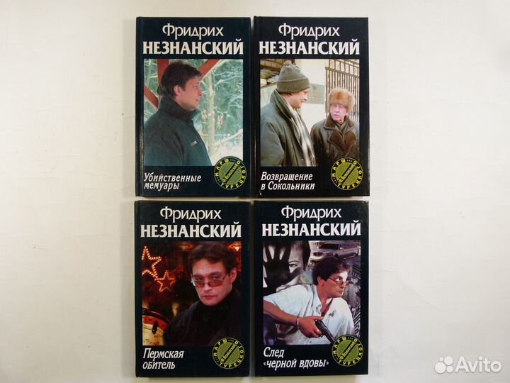 Книги Фридрих Незнанский - Марш Турецкого