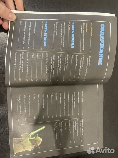 Звездные войны книга оргигами