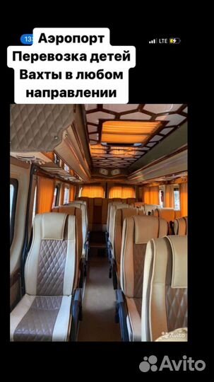 Пассажирские перевозки