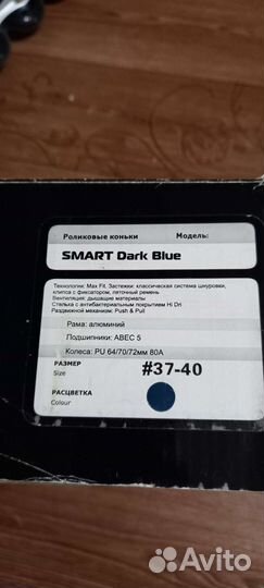 Роликовые коньки smart dark blue