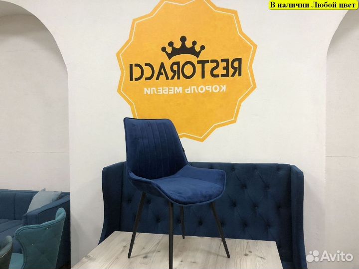 Стул дизайнерский
