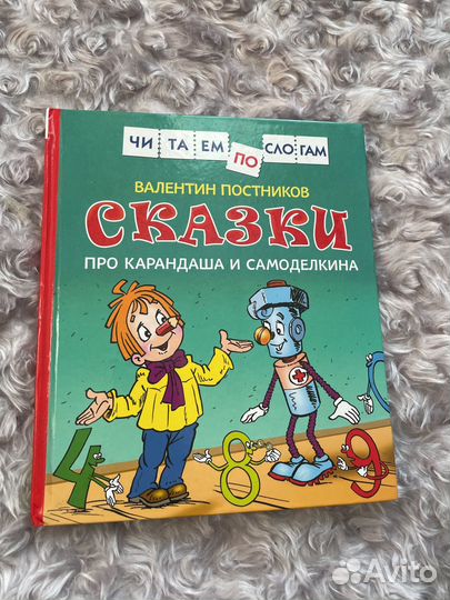 Книга для детей Сказки про карандаша